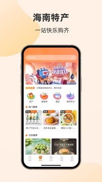 轮渡管家软件APP