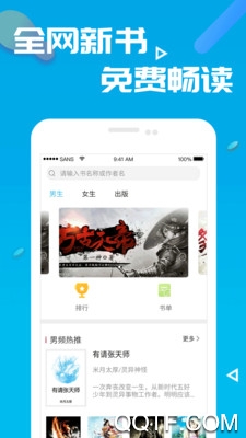 笔趣阁蓝色版APP