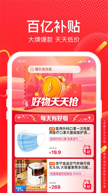 苏宁易购app软件APP