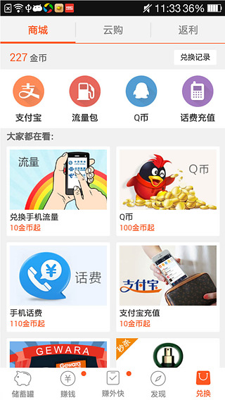 疯狂锁屏APP