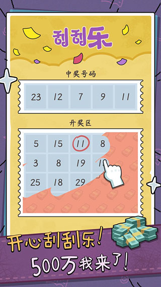 中年失业模拟器手机版游戏