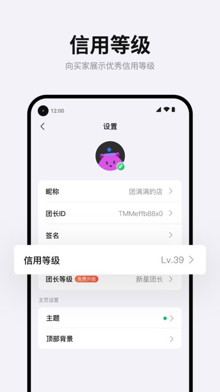 团满满APP