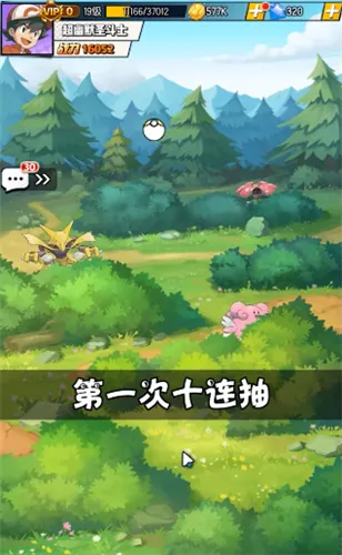 口袋剑盾2游戏