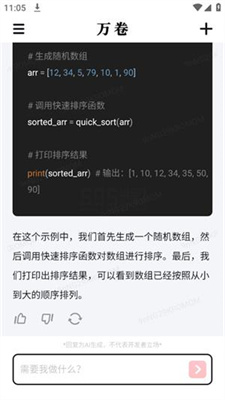 万卷ai下载APP