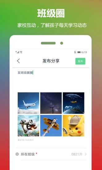 云宝贝appAPP