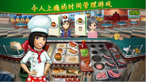 烹饪发烧友无限金币游戏