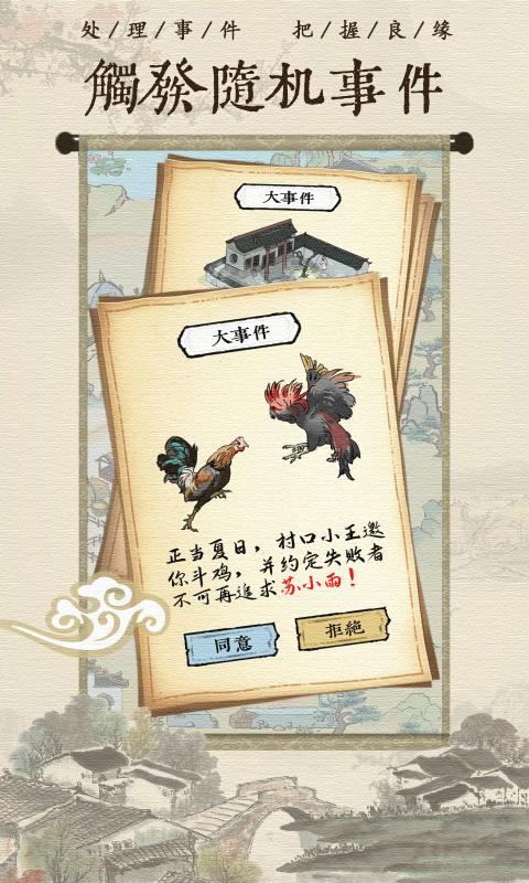 古代乡村人生内置修改器版游戏