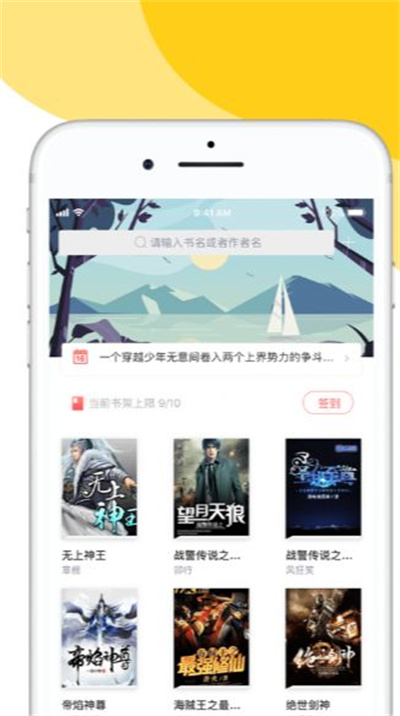 阅扑APP