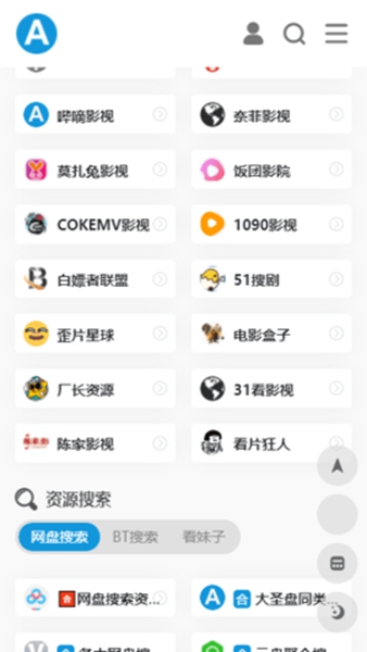 爱达杂货铺软件APP