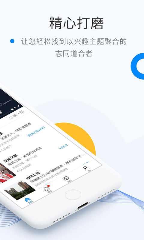 微密weme圈iosAPP
