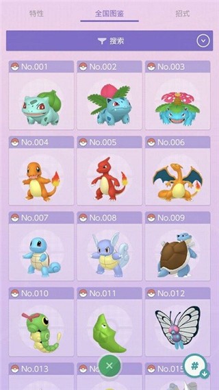 宝可梦pokemonhome游戏