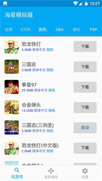 海星APP