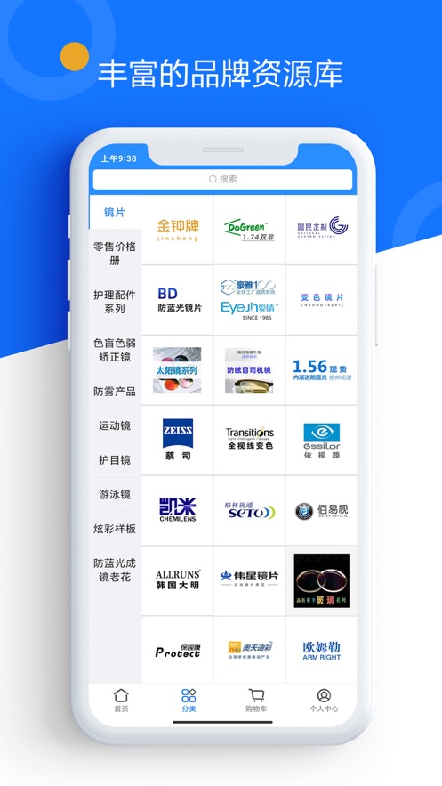 镜汇库APP