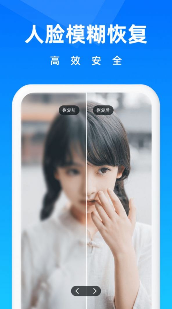 相册恢复大师免费版APP