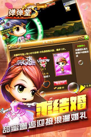 弹弹堂怀旧版游戏
