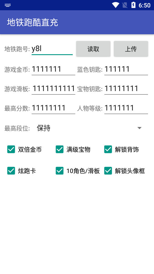 小迦定制版地铁直充游戏