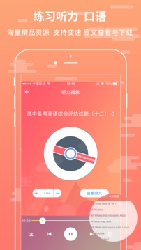 掌上周报悦作业appAPP