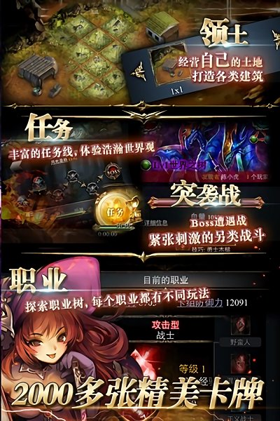 龙之崛起中文手机版4