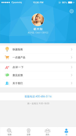 汉邦一点通APP