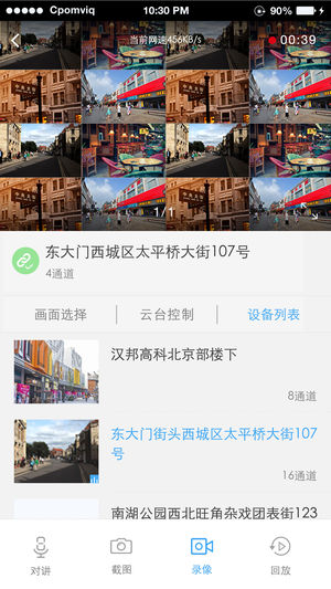 汉邦一点通APP