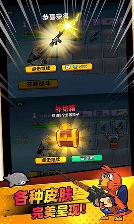 鹅作剧联机中文版游戏