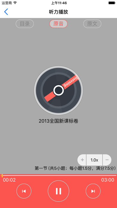 悦作业学生版APP