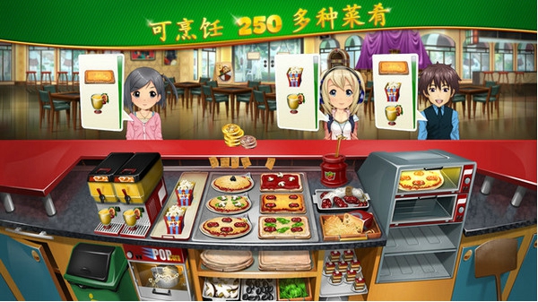 烹饪发烧友无限金币游戏