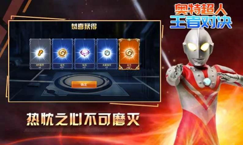 奥特荣耀5v5内置功能菜单修改器游戏
