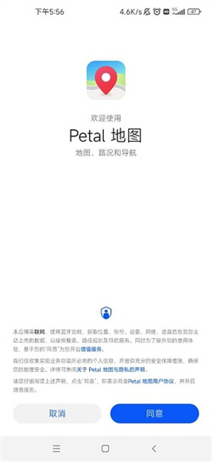 petal地图appAPP