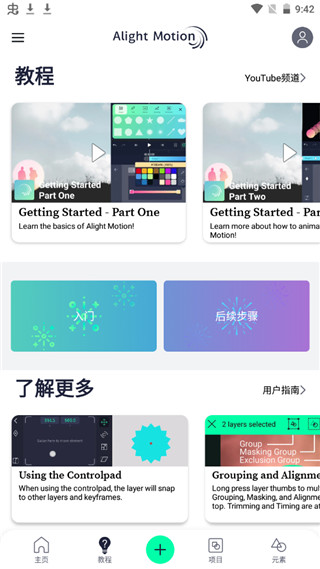 am剪辑APP