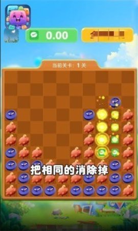 多彩趣消消游戏