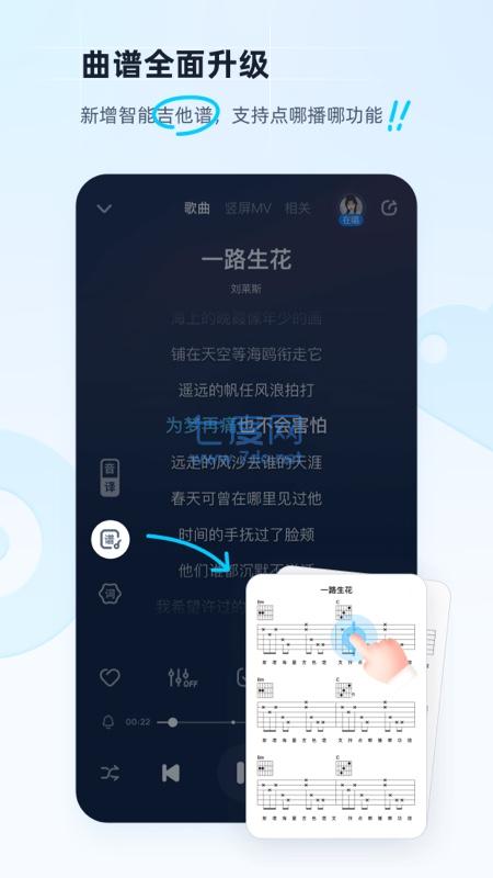 2017年酷狗老旧版本APP