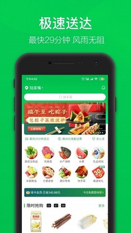 多多买菜免费版APP