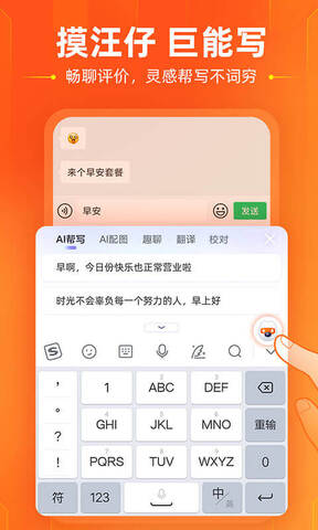 搜狗输入法2022软件APP