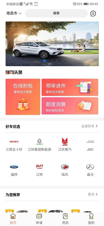 铃融e客户版APP