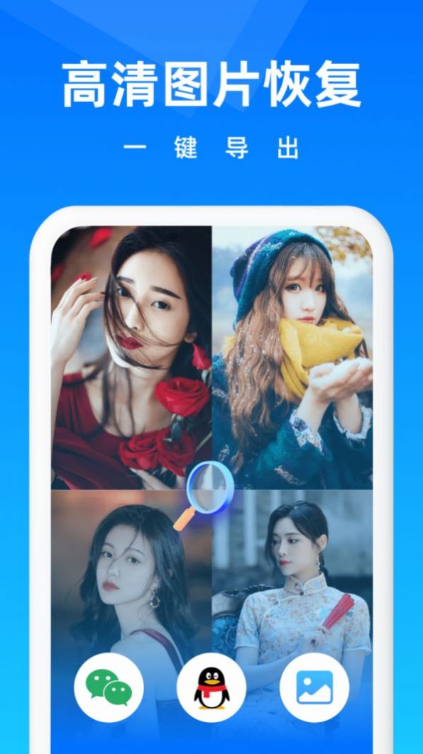 相册恢复大师免费版APP