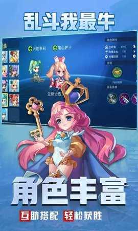 乱斗我最牛手机版游戏