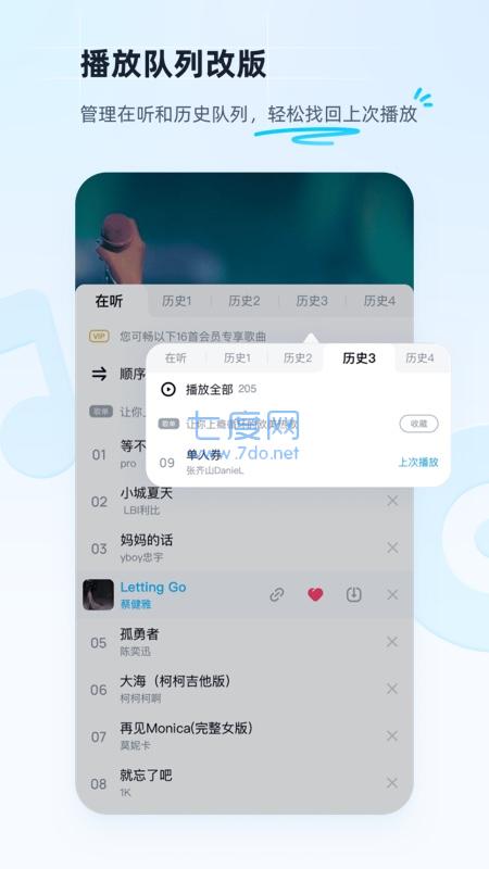 2017年酷狗老旧版本APP
