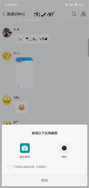 虚拟相机appAPP