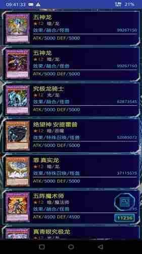 游戏王ygopro苹果游戏