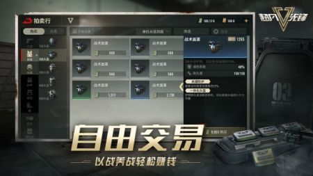 超凡先锋2023游戏