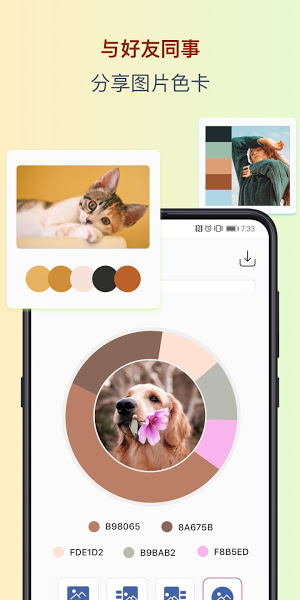 色采APP