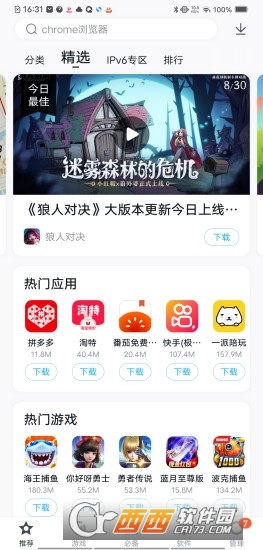 百度手机助手官方版appAPP