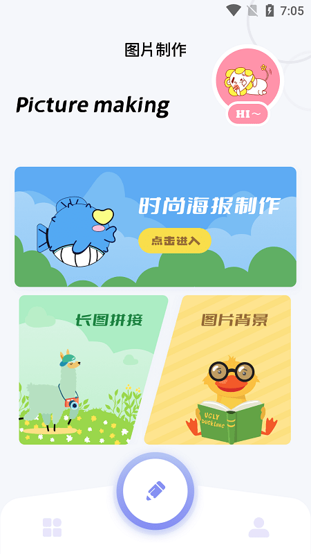 减法相册软件APP