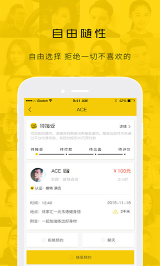 租我么APP