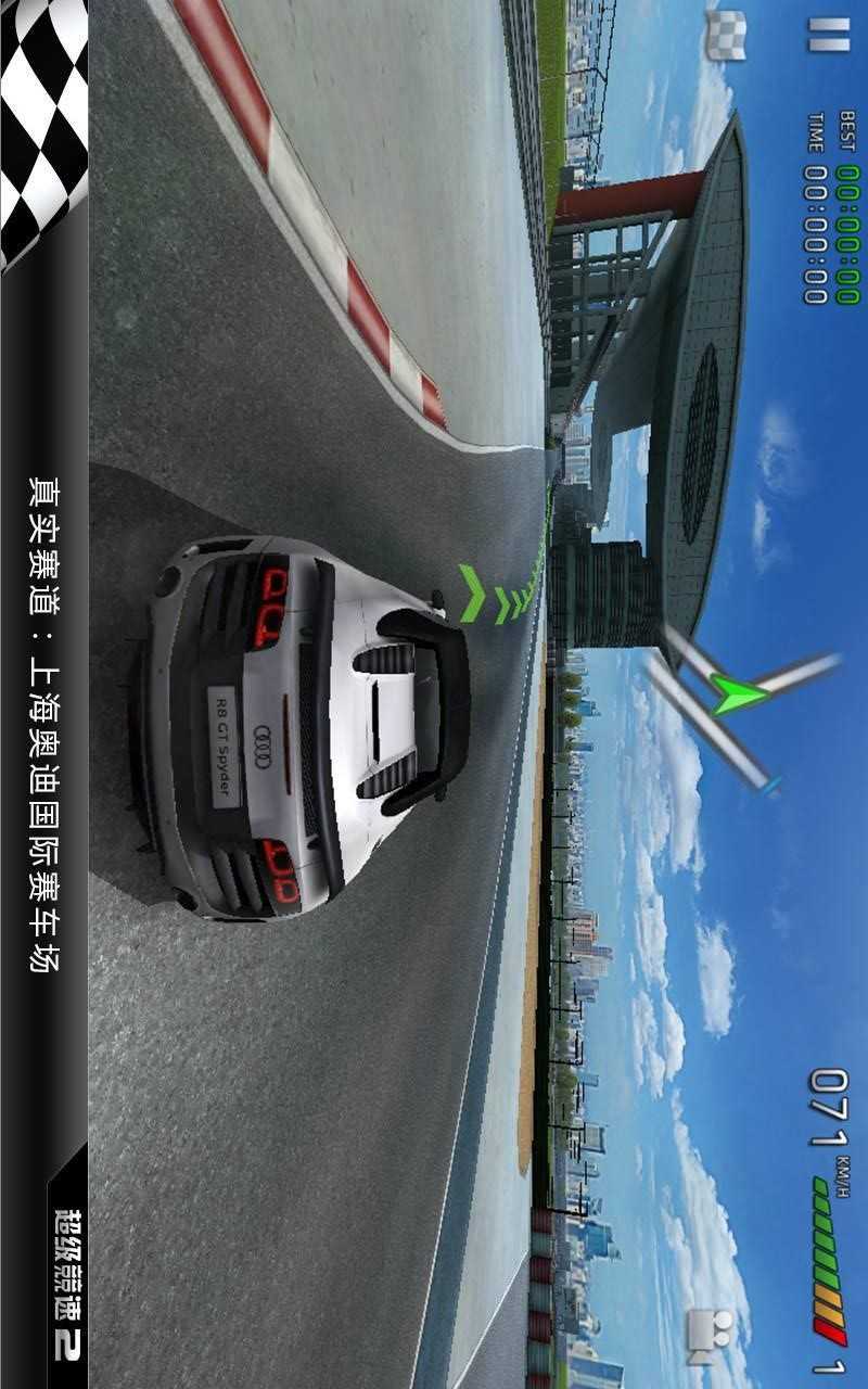超级竞速2游戏