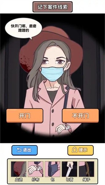 原来如此啊游戏游戏