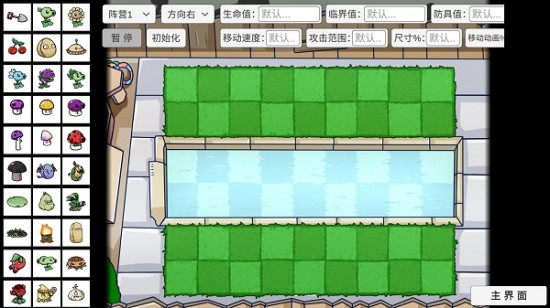 植物大战僵尸BT版宅宅萝卜游戏