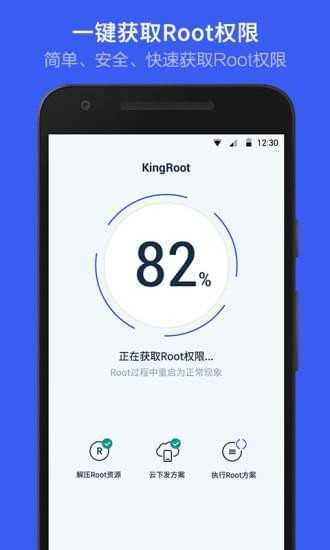 root2023APP