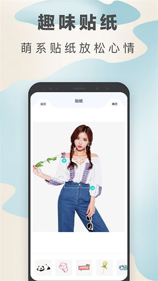 魔图p图APP